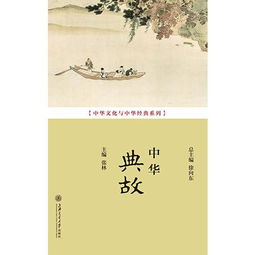 鞠姓典故