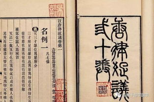 名貴的典故