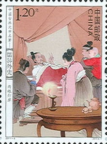 儒林外史,典故