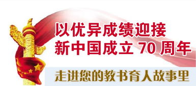 教書(shū)育人的典故