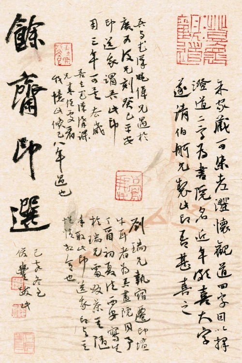 箋典故