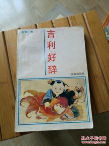 典故溝通