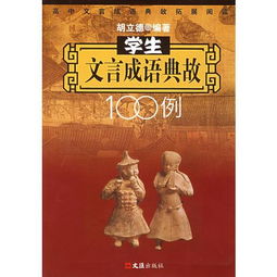 師生相互的典故,古代師生典故,師生典故成語(yǔ)