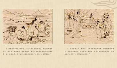 典故