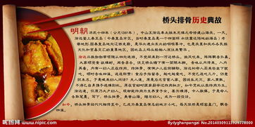 橋頭約定典故