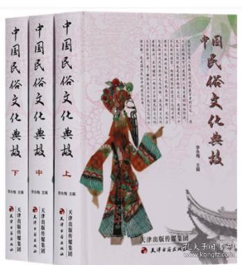 典故,中國文化