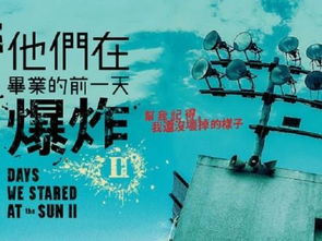 倒灶,典故