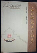 典故,開(kāi)封,成語(yǔ)