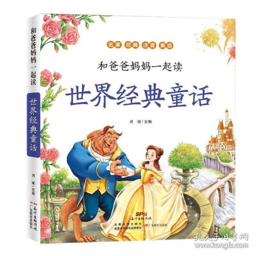 典故小學生