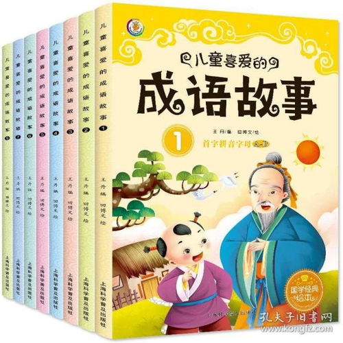 友善,典故,成語(yǔ)
