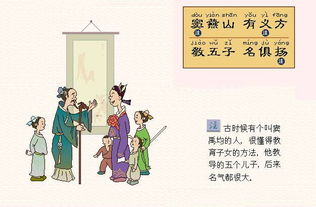 主人翁的典故,主人翁典故原始由來(lái),文不加點(diǎn)典故的主人翁