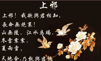 上邪的典故