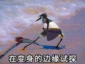 試探的典故