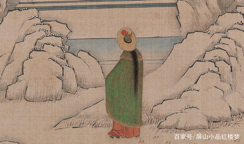 寶玉的典故
