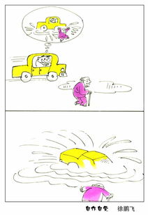 自作自受典故