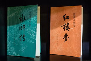 典故,名著(zhù)
