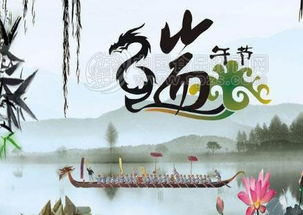 端午節來(lái)源的典故