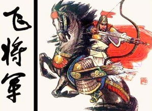典故,李廣