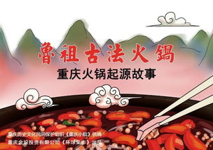 重慶,典故