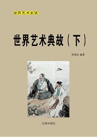典故老實(shí)