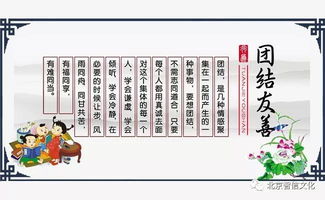 友善成語(yǔ)典故