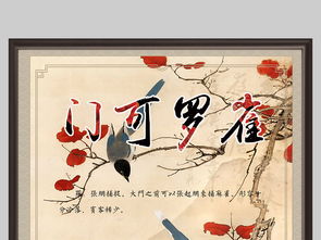 門(mén)可羅雀典故