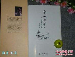含英咀華,典故