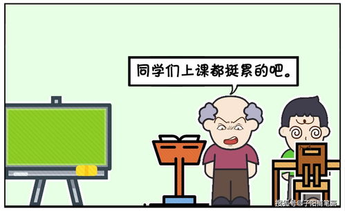 子陽(yáng)典故