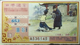 典故,和平,愛(ài)好,歷史