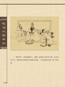 目標典故