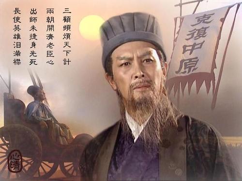 諸葛亮北伐的典故