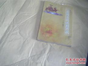 古代法律典故