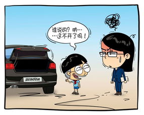 開后門典故