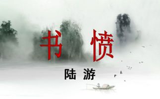 典故,聯(lián)中,書(shū)憤頸