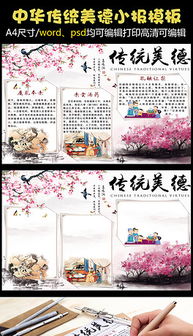 格的典故