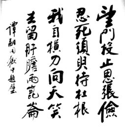 獄中題壁典故