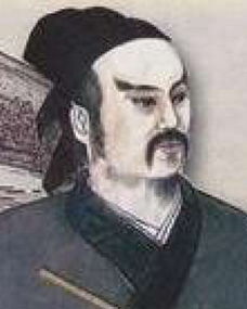 貫的典故