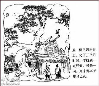 千金買(mǎi)骨的典故