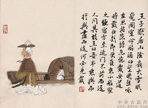 賢士的典故