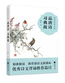 摸魚(yú)兒中典故的含義,摸魚(yú)兒中典故的含義和特點(diǎn),辛棄疾摸魚(yú)兒典故