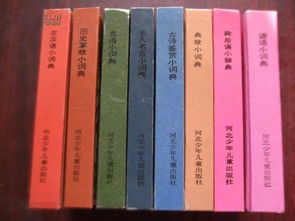 典故與掌故