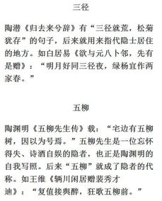 典故集錦