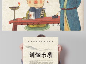 典故,靈魂,訓練