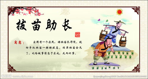 成語(yǔ)典故金句
