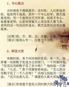 成語(yǔ)的典故演講稿