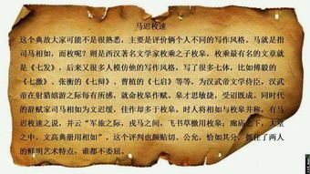 趨勢的典故