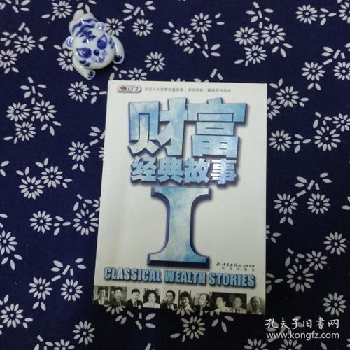 關(guān)于牛的經(jīng)典故事,感人的紅色經(jīng)典故事,史記中的10個(gè)經(jīng)典故事