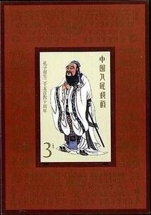 萬(wàn)世師表的典故