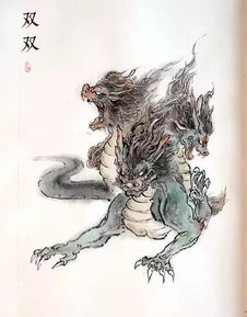 古代神獸典故