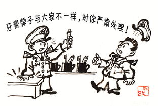 治軍嚴典故